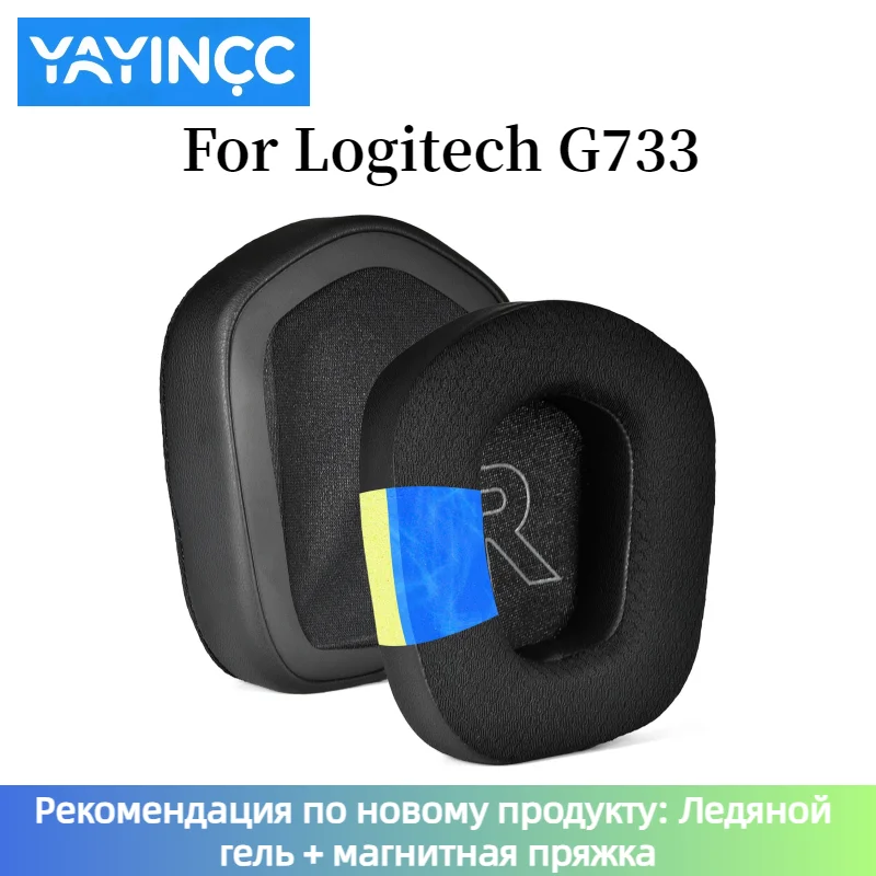 Cooling Pillow Gel - YAYINCC Replacement/Ice gel covers Earmuffs Ear